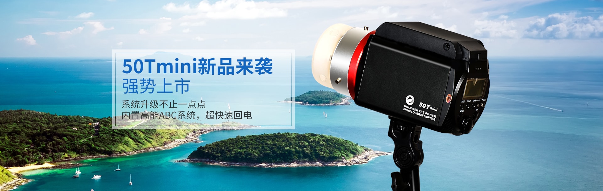 50Tmini新品來襲，強勢上市